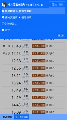 目次画面スクリーンショット