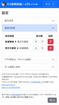 メイン画面スクリーンショット