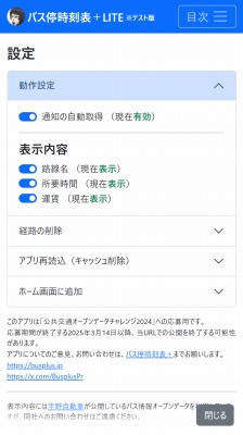 メイン画面スクリーンショット