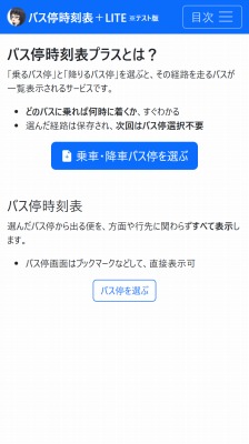初期画面スクリーンショット
